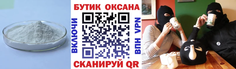 БУТИРАТ Butirat  где продают наркотики  Морозовск 