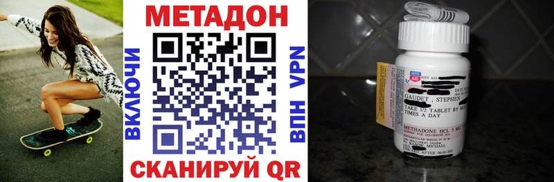 Метадон кристалл  Морозовск 